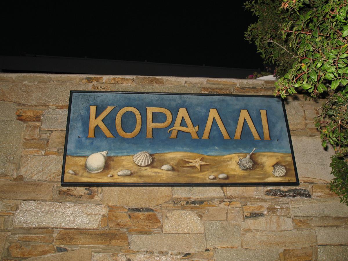 Korali Apartments ガリッサス エクステリア 写真